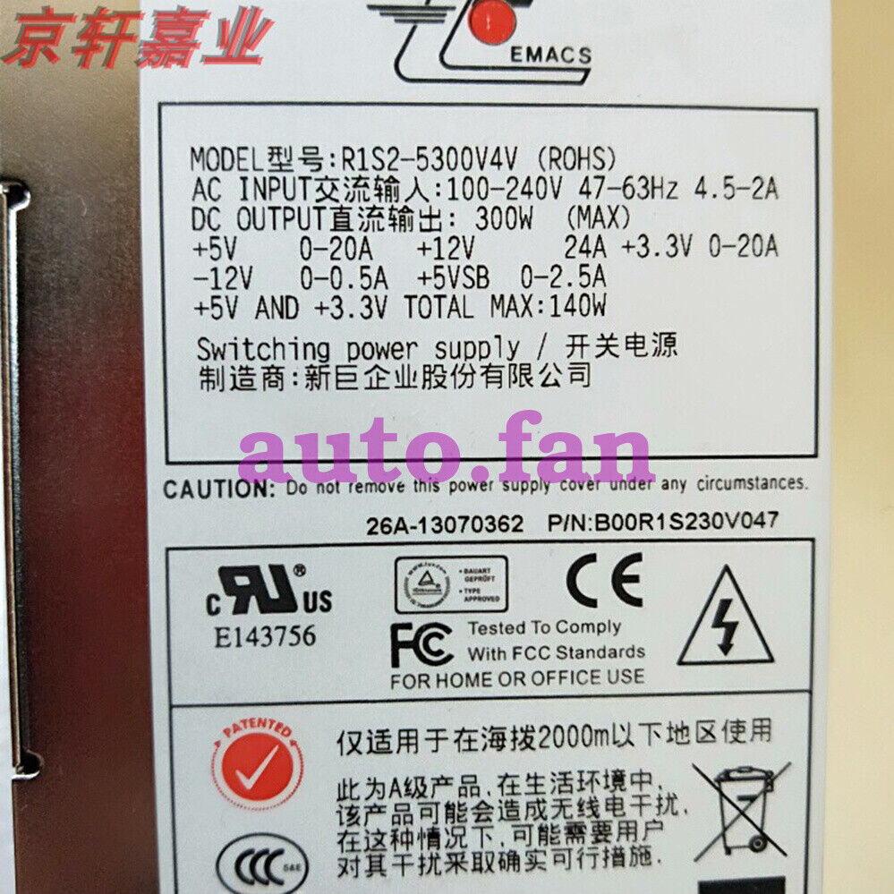 1 juego de caja de alimentación redundante Zippy Emacs R1S2-5300V4V roja con 2 P1S-2300V-R de 300W